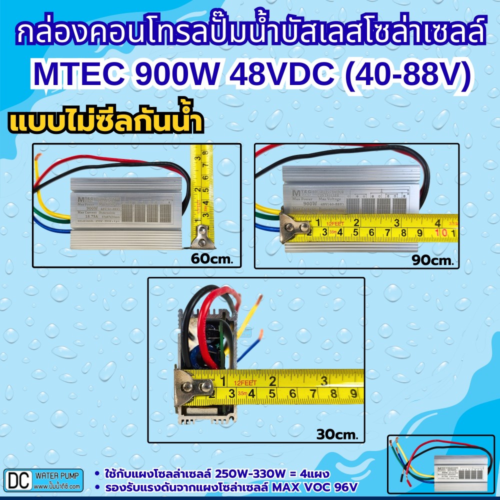 กล่องวงจรกล่องคอนโทรล รุ่น C750-48 Controller 48V 900W (750W) ไดรเวอร์มอเตอร์สำหรับปั๊มน้ำ QB60